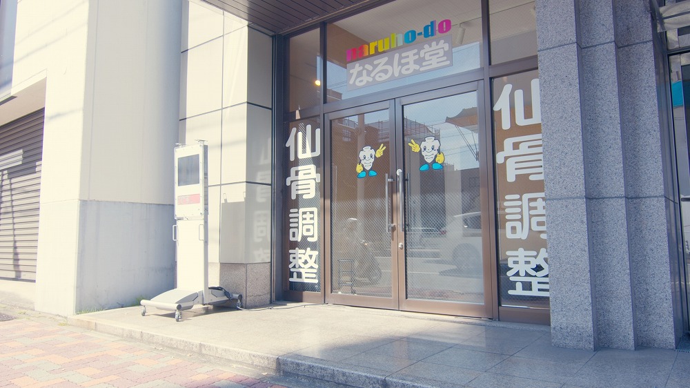店舗情報